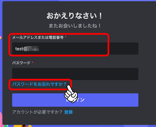 パスワードをお忘れですか？